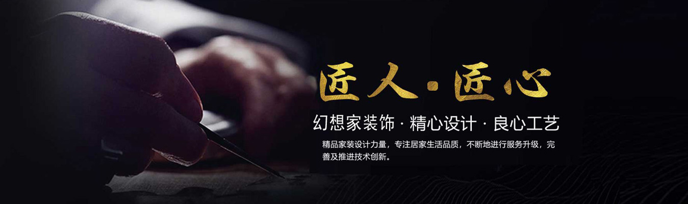 綿陽住房裝修公司服務(wù)體系