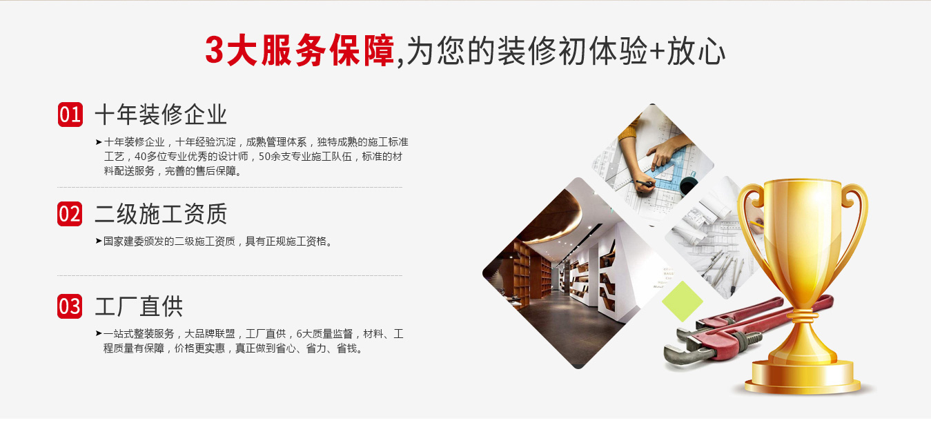 綿陽專業(yè)的裝修公司服務(wù)流程