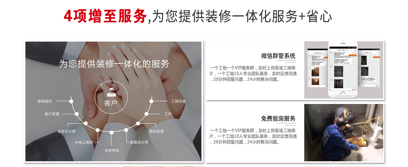 綿陽住房裝修