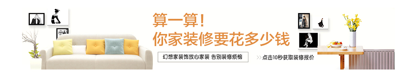 綿陽專業(yè)的裝修公司