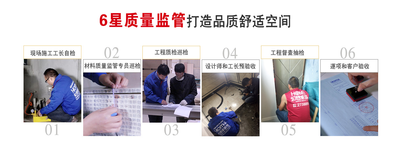 綿陽住房裝修公司管控體系