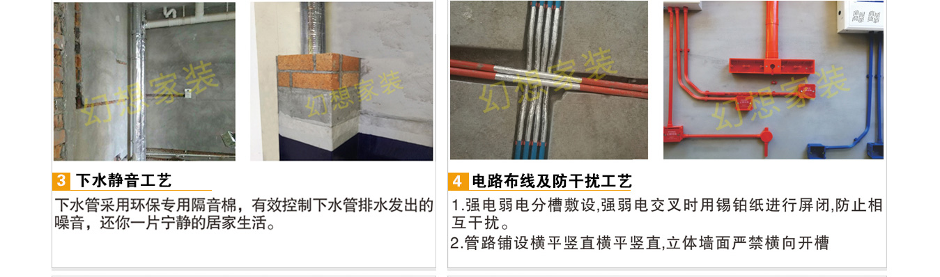 綿陽(yáng)住房裝修水電防水裝修工藝