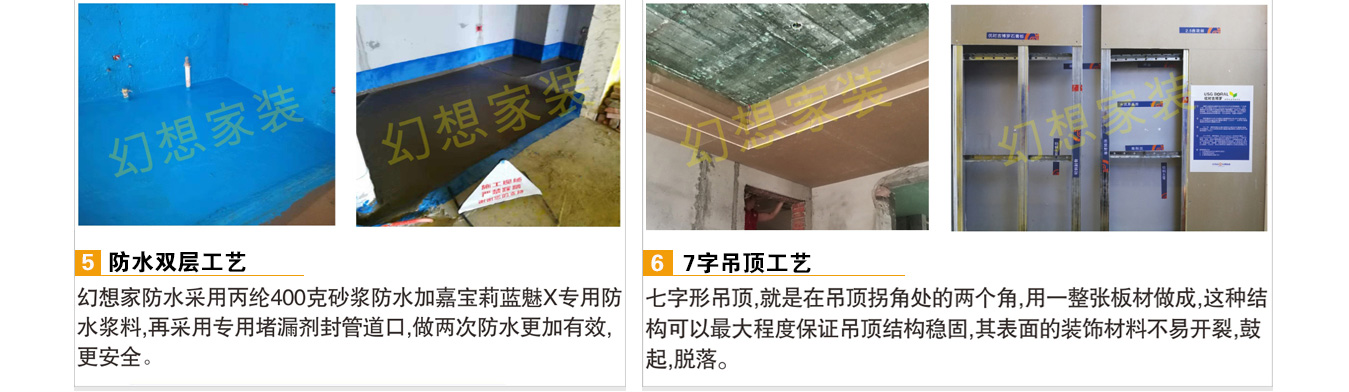 綿陽(yáng)房屋裝修公司吊頂工藝