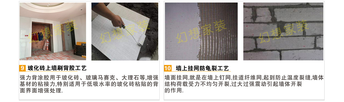 綿陽(yáng)房屋裝修公司貼磚工藝體系