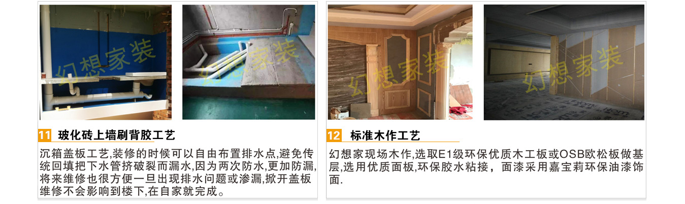 綿陽(yáng)裝修公司木工工藝