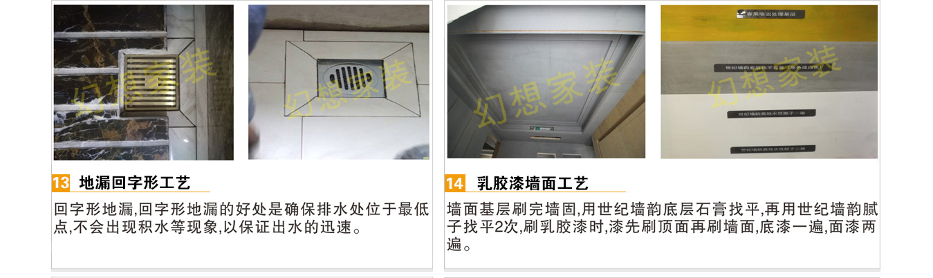 綿陽(yáng)住宅裝修公司乳膠漆工藝
