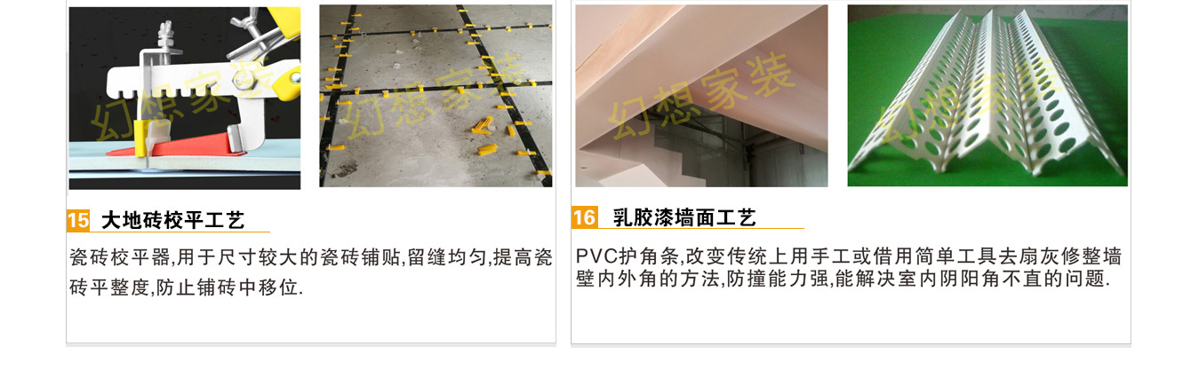 綿陽(yáng)住房裝修公司管控體系