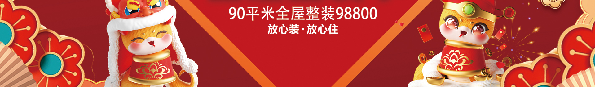 裝修現(xiàn)金包詳情