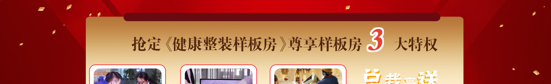 裝修現(xiàn)金包詳情