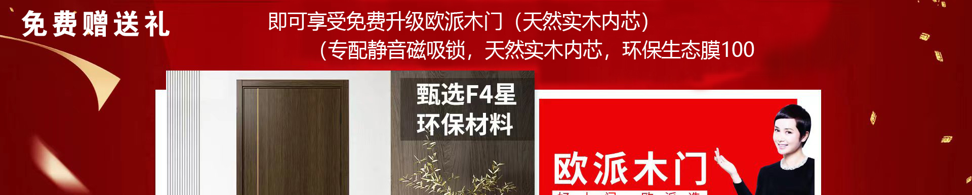 裝修現(xiàn)金包詳情