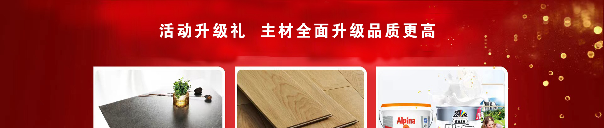 德系裝修施工工藝