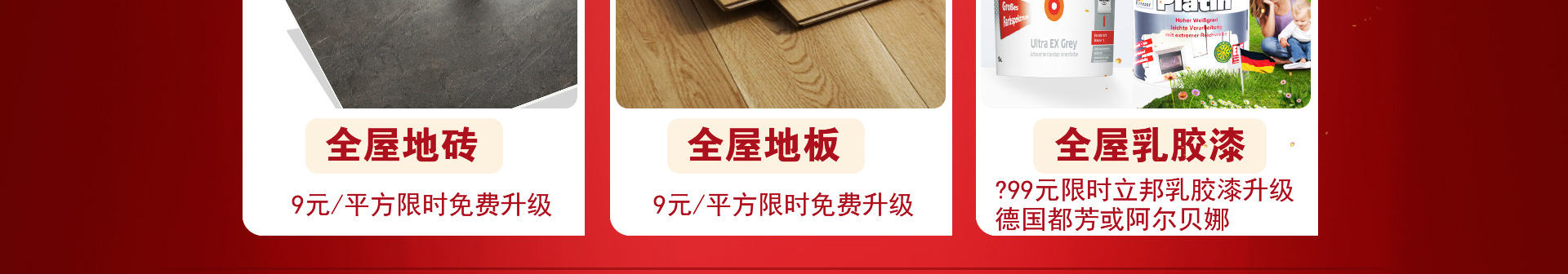 德系裝修施工工藝