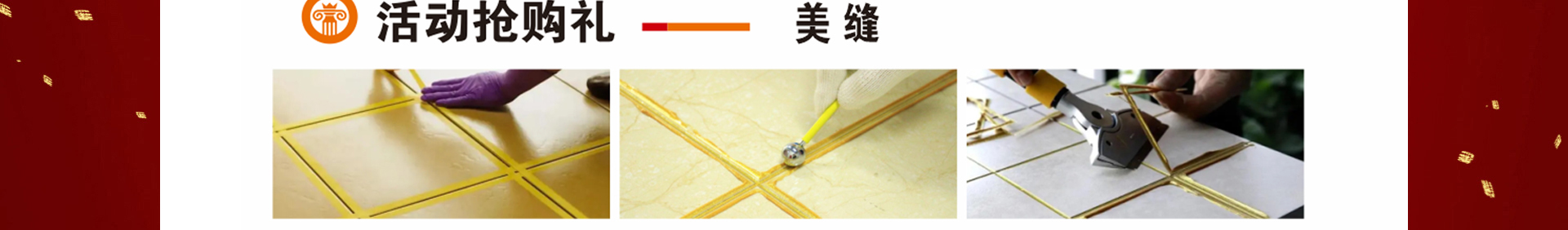 裝修合作品牌