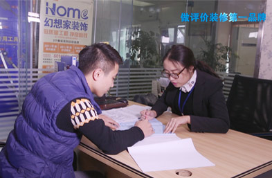 綿陽整裝公司幻想家裝飾招聘招聘正式開始