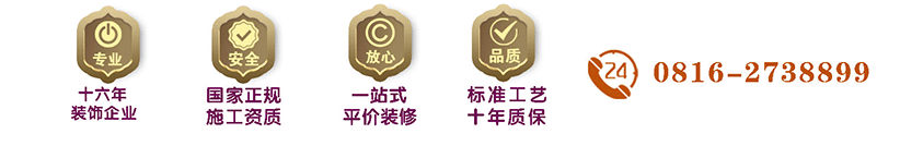 綿陽裝飾公司哪家好,幻想家裝飾施工二級資質