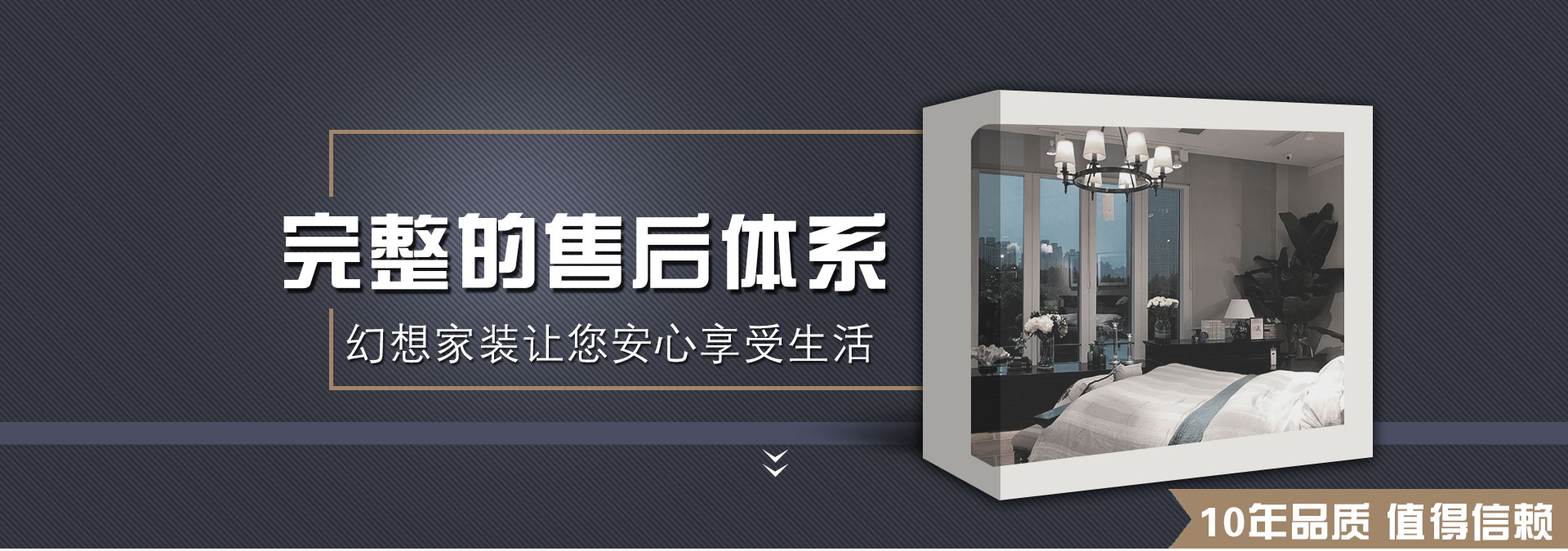 綿陽家裝網