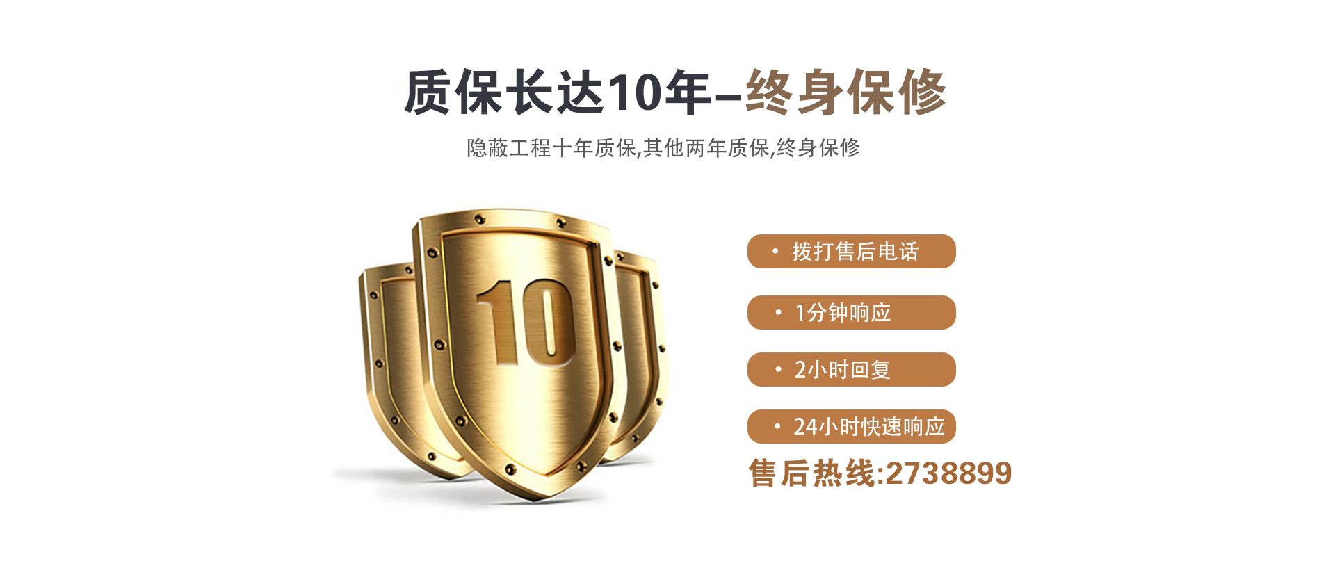綿陽家裝網售后保障