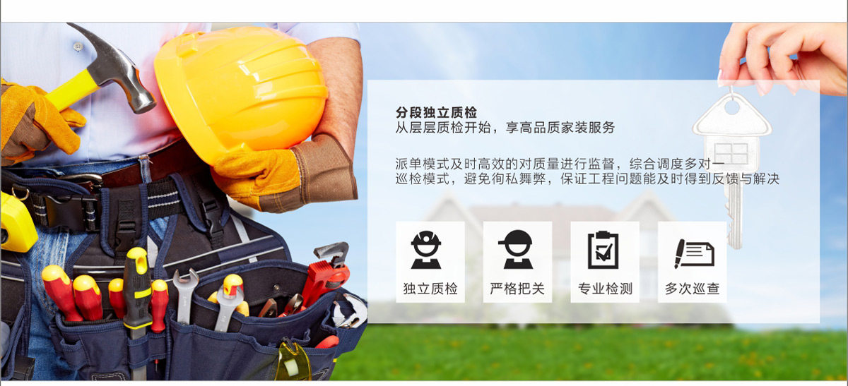 綿陽家裝公司