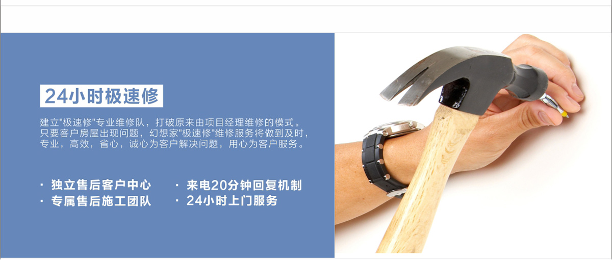 綿陽家裝公司售后保障