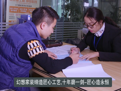 綿陽裝修公司哪家好,幻想家裝十年磨一劍,匠心造永恒