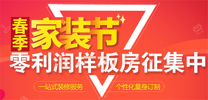 春季家居裝修之注意事項