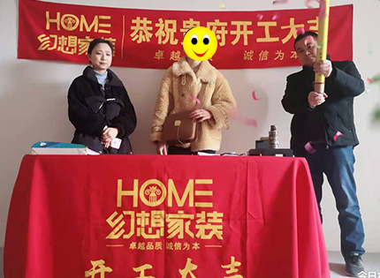 綿陽知名裝修公司在建工地長虹國際城四期