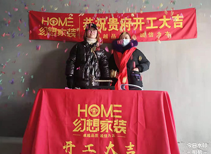 綿陽知名裝修公司在建工地一品江山