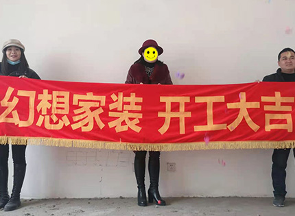 綿陽知名裝修公司在建工地恒信花園