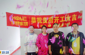 綿陽知名裝修公司在建工地九洲躍進路16號