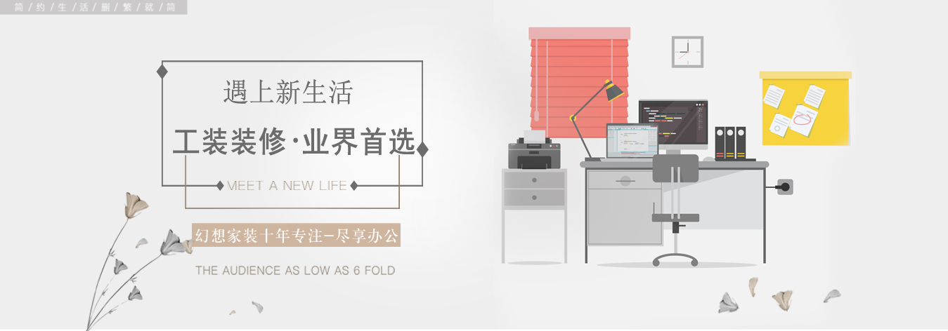 工裝裝修