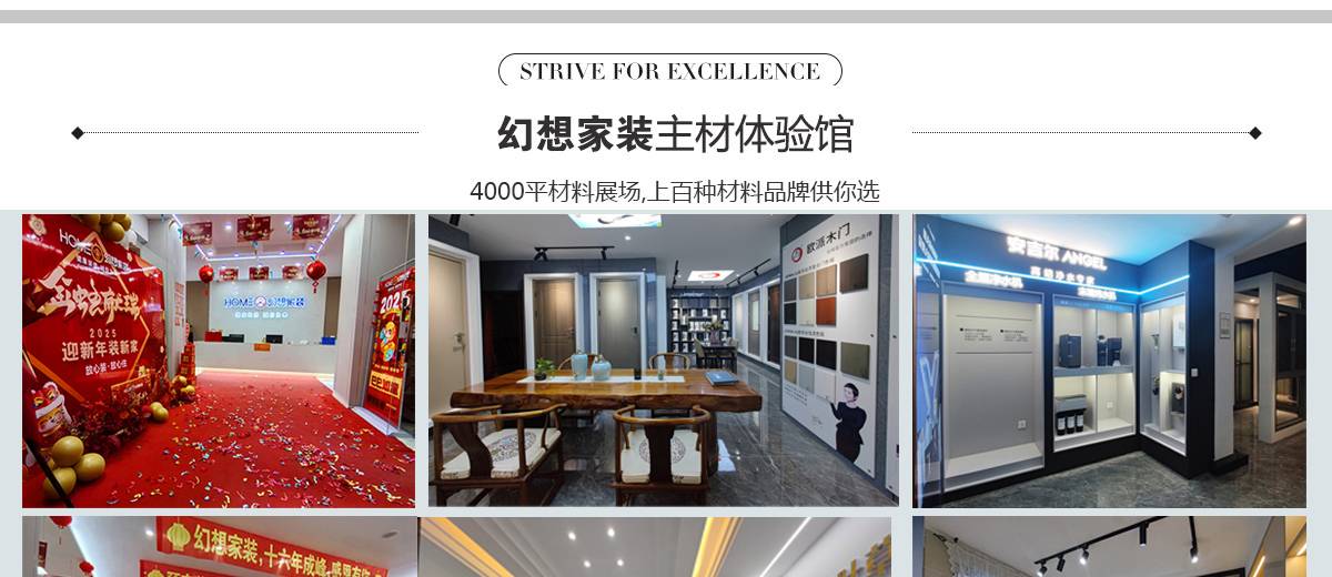 綿陽全包裝修公司主材體驗館