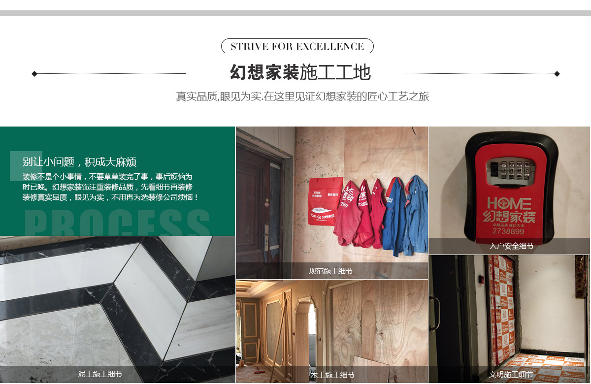 綿陽整裝裝修公司施工工地