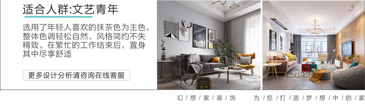 綿陽家裝極簡裝適合人群